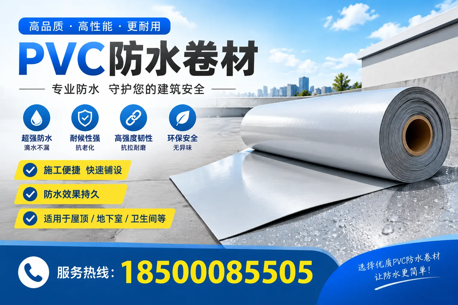 2023年PVC防水卷材市场分析,自贡行业趋势一览