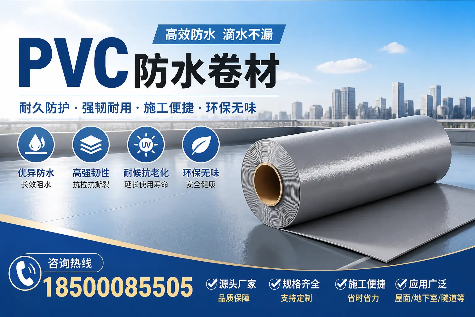 PVC防水卷材行业发展趋势分析,自贡市场前景探讨