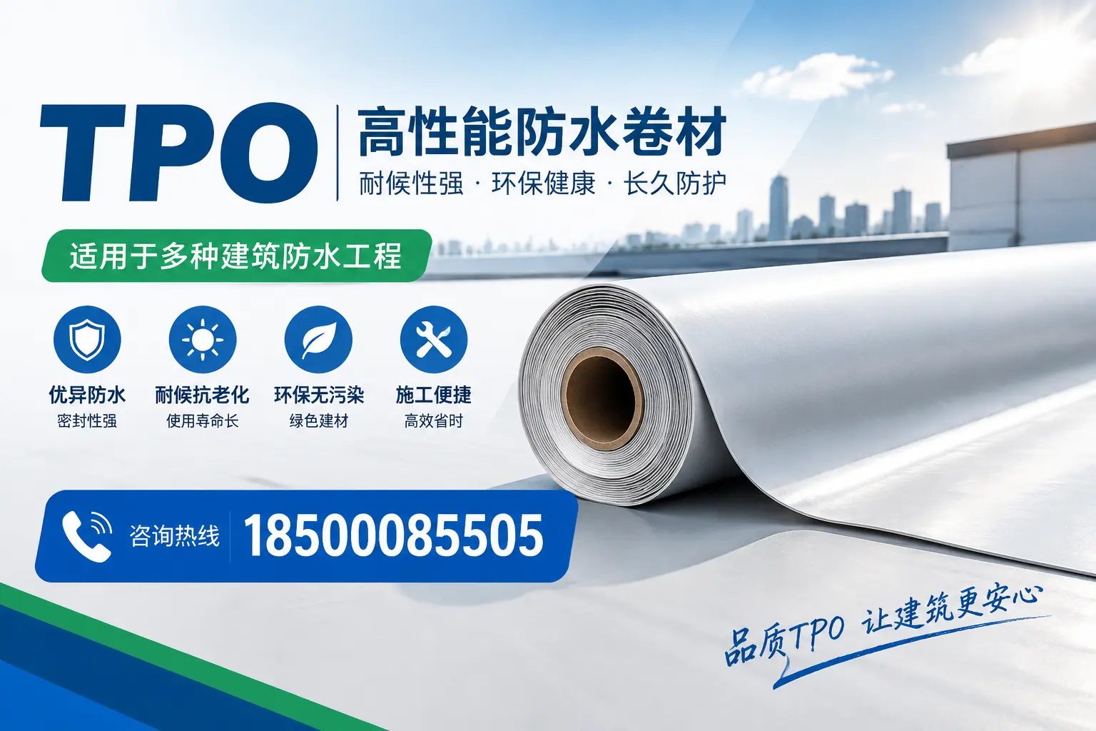 如何在自贡推广tpo产品,提升市场竞争力